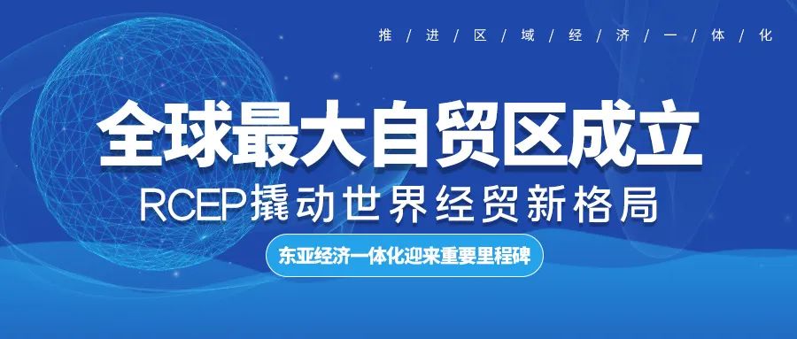 RCEP实施,哪国的科学仪器产业受益最大?,图片,仪器科学,RCEP,零关税,王毅,国产仪器,第1张