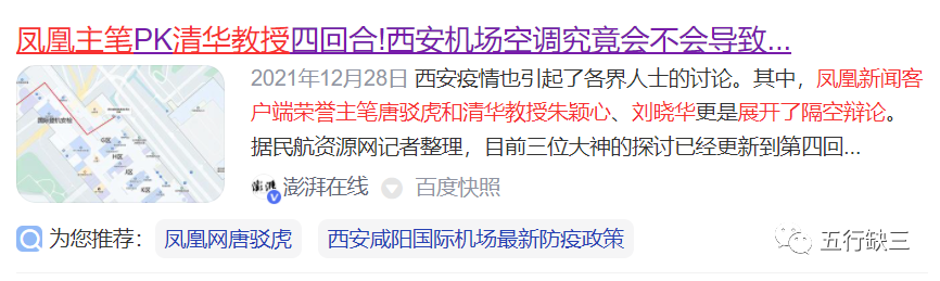 冬奥新冠监测体系有漏洞？！ “龙头”高校联手补上,图片,新冠疫情,核酸检测,冬奥会,科学仪器,清华大学,北京大学,第2张