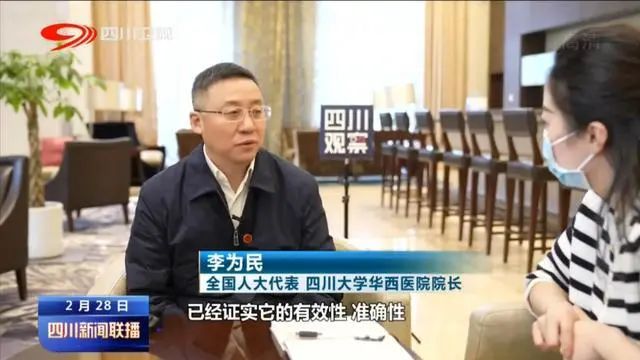 新冠居家自检“风”开始吹向国内？,图片,新冠疫情,核酸检测,核酸自测试剂盒,医药卫生,李为民,四川大学华西医院,第4张