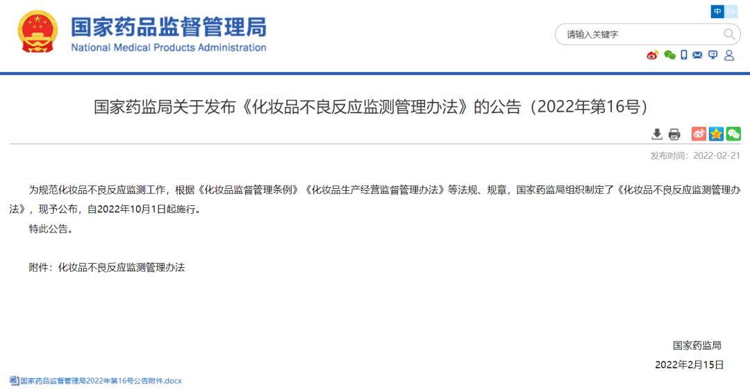 重金属让美丽走样！,图片,重金属,化妆品安全,医药卫生,元素,环境,金属,水,微生物,第10张
