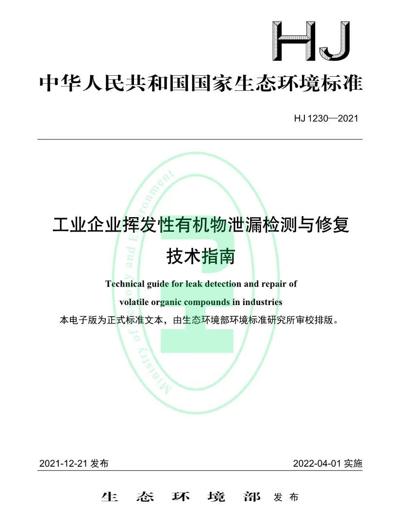 一个“承诺”引发的涉碳故事,图片,环境,碳中和,赛默飞,农业,甲烷减排,COP26,第7张