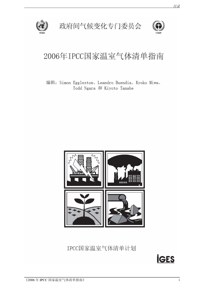 一个“承诺”引发的涉碳故事,图片,环境,碳中和,赛默飞,农业,甲烷减排,COP26,第11张