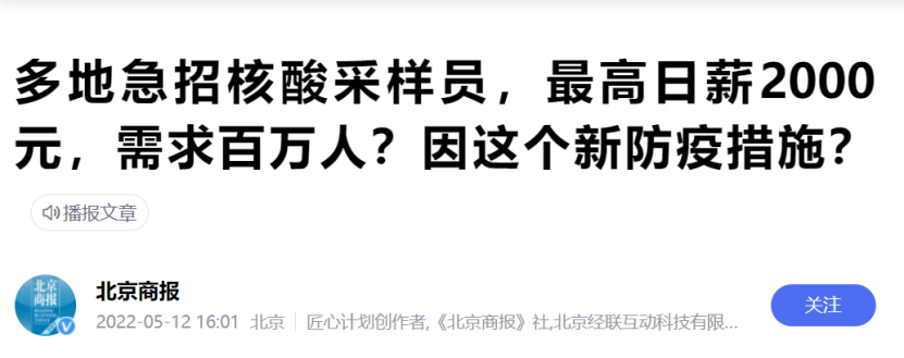 天天做核酸的你，是否留意过它！,图片,新冠疫情,核酸检测,拭子,Copan,专利,InspectIR COVID-19 Breathalyzer,第4张