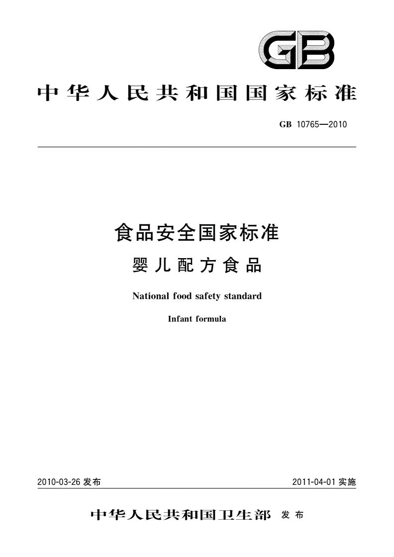 从未停止向母乳前进的脚步,图片,婴儿配方奶粉,乳制品,食品,益生元,食品安全,专利,母乳低聚糖,液质联用仪,第9张