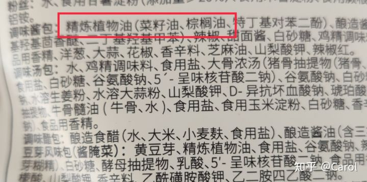 干货！教你零食配料表中精准识别反式脂肪酸！,图片,食品,反式脂肪酸,氢化植物油,糖尿病,心血管疾病,食品添加剂,科普,第6张