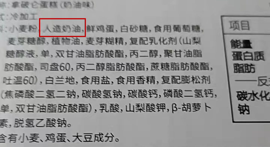 干货！教你零食配料表中精准识别反式脂肪酸！,图片,食品,反式脂肪酸,氢化植物油,糖尿病,心血管疾病,食品添加剂,科普,第7张