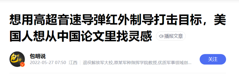 打坦克、抗新冠的探测技术，被中国逆袭了！,图片,辅助驾驶,医疗检测,标枪导弹,红箭-12,红外探测器,美国FLIR,德州仪器,高德红外,大立科技,睿创微纳,第14张