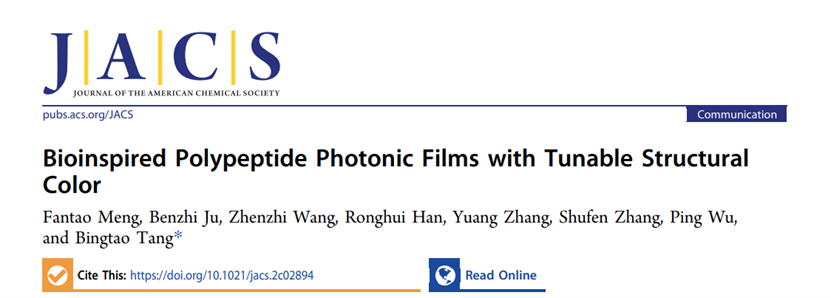 最新JACS: —具有可调结构颜色的仿生多肽光子薄膜,图片,生物医药,光子晶体结构,氨基酸,纳米,第1张
