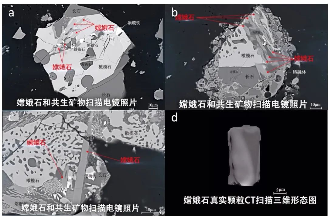 “嫦娥石”-我国科学家首次发现月球新矿物,图片,嫦娥五号,同位素,裂变,聚变,登月计划,第3张