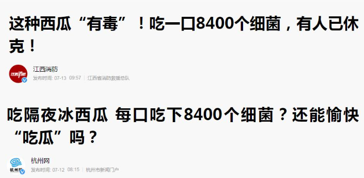 吃剩的西瓜能不能放冰箱？夏季蔬果保存法来啦！,图片,微生物,水果储藏,保鲜,食品,食品安全,第2张
