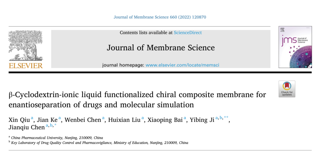 中国药科大学，+5,图片,单一对映体药物,制药,手性,环糊精,第1张