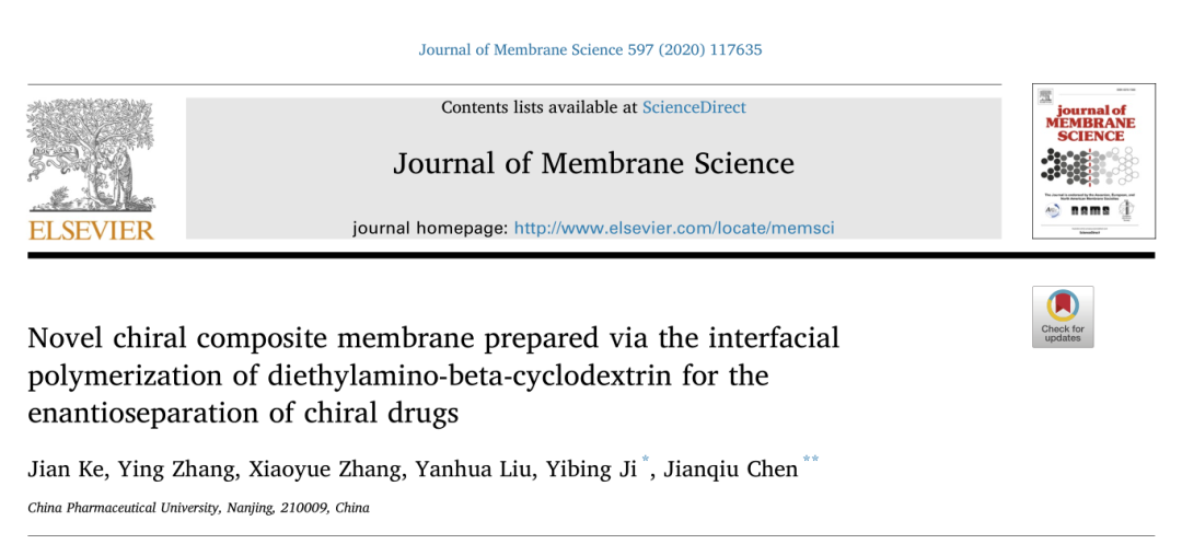 中国药科大学，+5,图片,单一对映体药物,制药,手性,环糊精,第2张