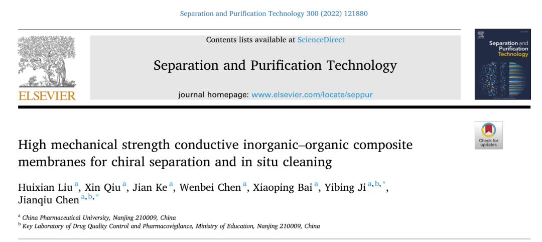 中国药科大学，+5,图片,单一对映体药物,制药,手性,环糊精,第5张