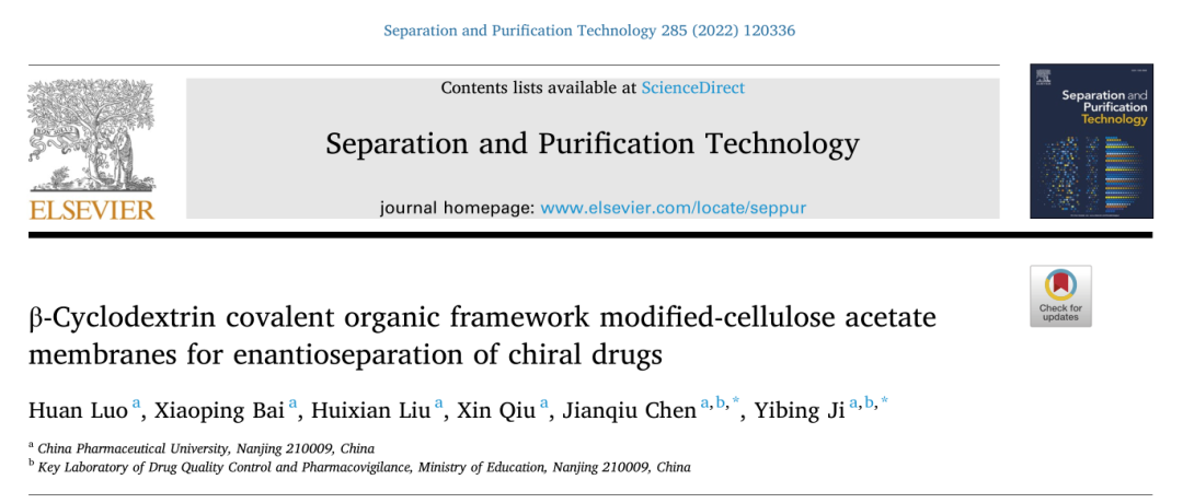 中国药科大学，+5,图片,单一对映体药物,制药,手性,环糊精,第3张