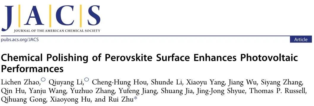 钙钛矿表面的化学抛光可提高光伏性能——一种简单高效通用的化学抛光策略,图片,材料,钙钛矿材料,太阳能电池,金属卤化物,化学抛光策略,第1张