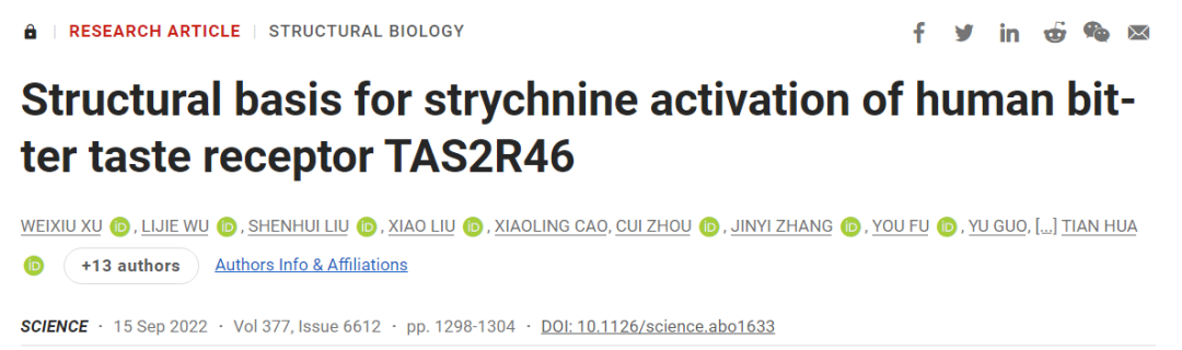 速览华甜研究员CNS系列成果,图片,神经递质,受体,乙酰胆碱,水,化学,氨基酸,生物,蛋白质,第1张