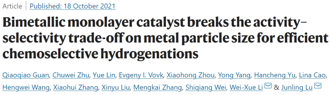 路军岭团队Nature catalysis：催化活性和选择性全都要！,图片,纳米,金属,费米能级,双金属单层催化剂,第1张