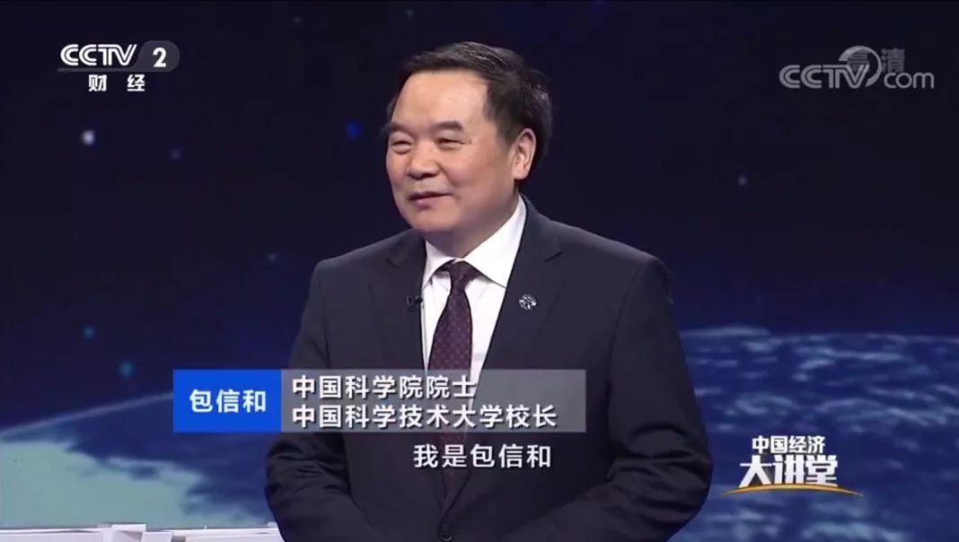 包信和院士：破解能源危机的金钥匙是什么？,图片,能源,双碳,环境,绿色低碳,环保,石油,中科院院士,第2张