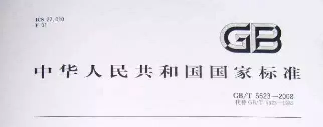 你会区分国标、行标、地标和团标吗？,图片,标准,国家标准,行业标准,地方标准,团体标准,企业标准,国强标,第1张