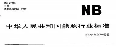 你会区分国标、行标、地标和团标吗？,图片,标准,国家标准,行业标准,地方标准,团体标准,企业标准,国强标,第3张