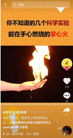 抖音短视频中的化学科普研究,图片,化学,抖音,短视频,化学科普,趣味性实验,第2张