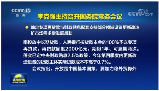 央妈这次灌水设备，万喜丛中一点忧！,图片,二十大,基因测序相关设备,贴息贷款,设备更新改造,国家卫健委,第2张