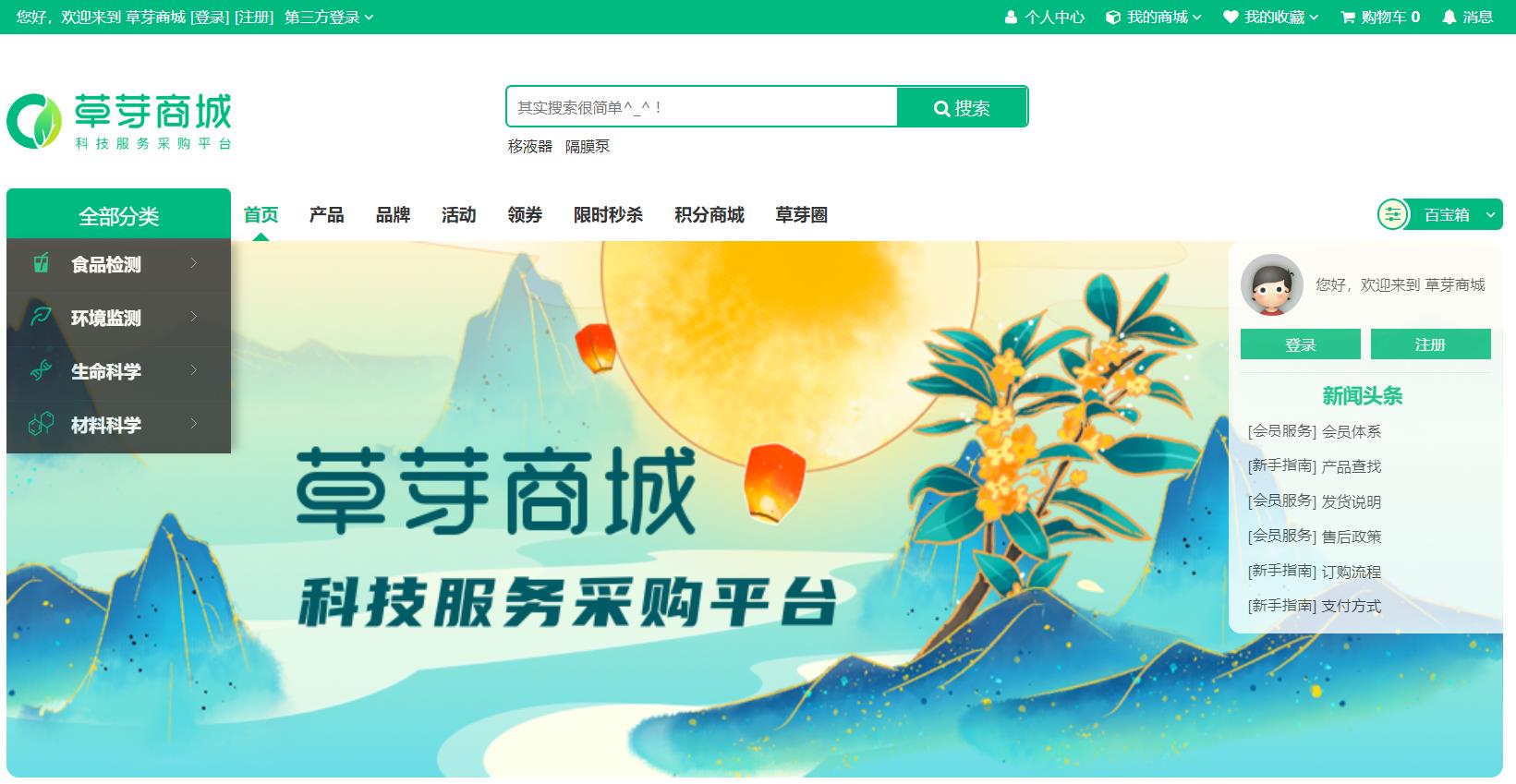 草芽商城,微信图片_20221030215401.jpg,第1张