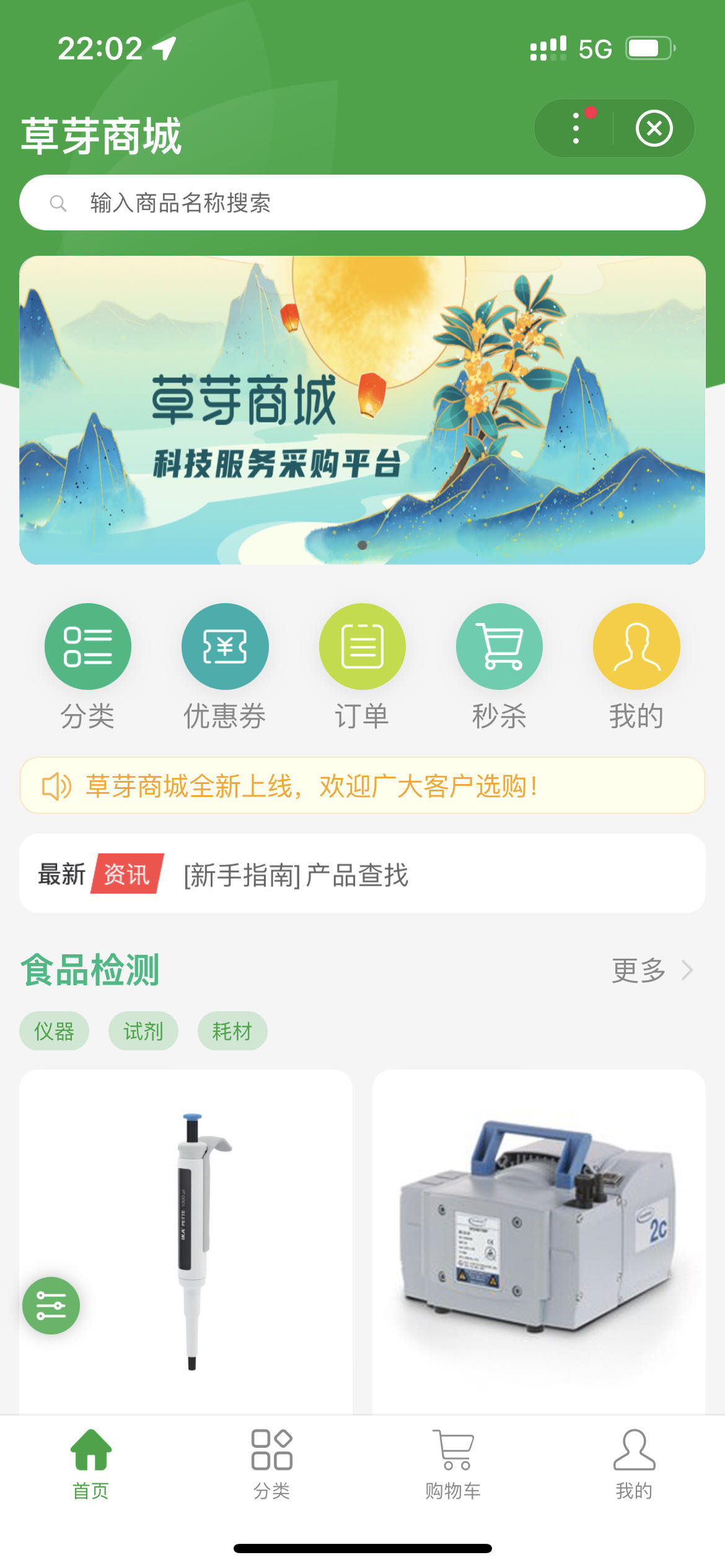 草芽商城,百度小程序.jpg,第3张