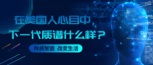 听听美国人对下一代质谱仪器是怎么思考的？