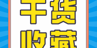 检验方法也能成为中美“暗战”中的反制手段