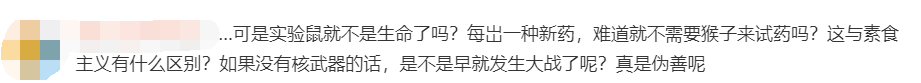 知名院士因实验太残忍遭网暴，超200名科学家联名要求其撤稿,图片,材料,环境,水,肿瘤,生物,动物实验,第9张