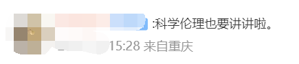 知名院士因实验太残忍遭网暴，超200名科学家联名要求其撤稿,图片,材料,环境,水,肿瘤,生物,动物实验,第10张
