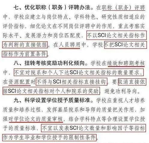 这三所985，博士生毕业，不再要求发表论文！,图片,材料,水,标准,985高校,SCI论文,第3张