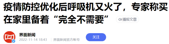 如果未来疫管全面放开，家里究竟该备哪种仪器？,图片,新冠疫情,呼吸机,铁肺,血氧饱和度,疫情管控,第3张