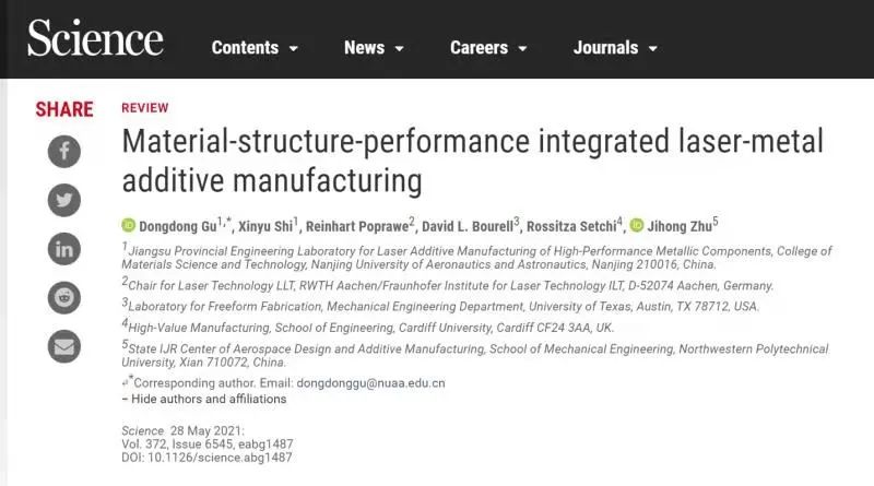南航Science : 材料–结构–性能一体化激光金属增材制造,图片,论文,激光金属,增材制造,复合材料,Science,多功能整体构件,第1张