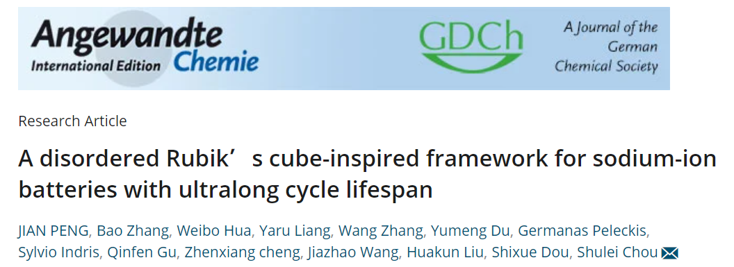 IUPAC 2022化学领域十大新兴技术 | 2022年度化学领域十大新兴技术之钠离子电池,图片,钠离子电池,氟磷酸钒钠,化学领域,新兴技术,正极材料,第5张