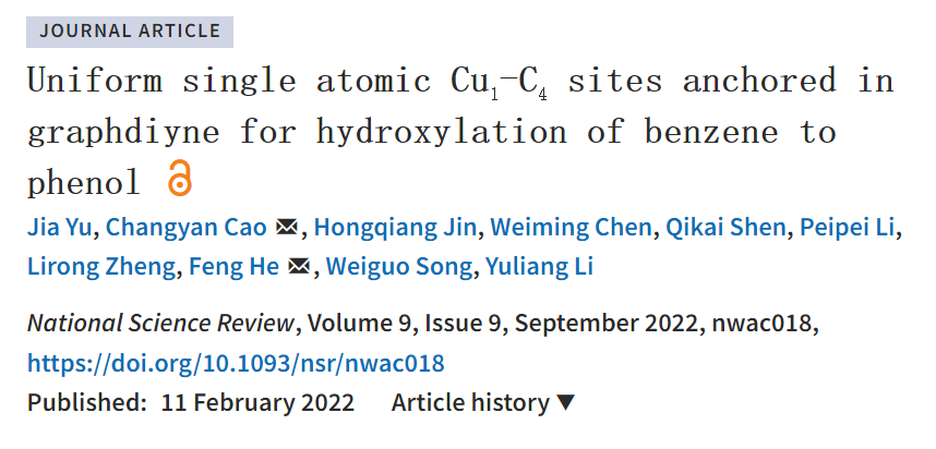  新的碳同素异形体—“石墨炔”,图片,氧化石墨炔,碳同素异形体,苯酚,化学键,克隆性造血,第1张