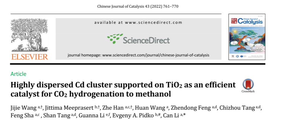 中国科学院大连化学物理研究所李灿院士团队CO2加氢制甲醇最新研究成果,图片,CO2,可再生能源,绿色氢气,催化剂,碳中和,第1张