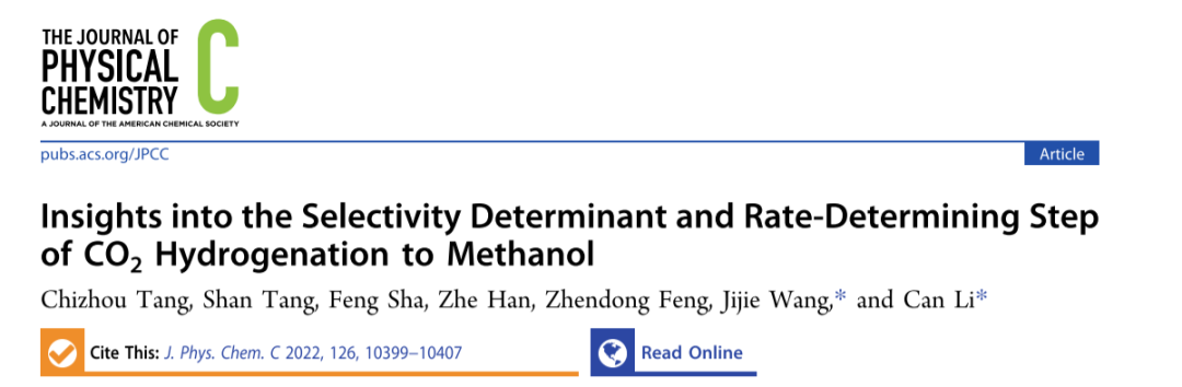 中国科学院大连化学物理研究所李灿院士团队CO2加氢制甲醇最新研究成果,图片,CO2,可再生能源,绿色氢气,催化剂,碳中和,第3张