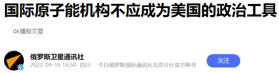 日本排污箭在弦上！环监只能发现问题，无法防止问题！,图片,日本福岛,核废水,核辐射,海洋污染,环境监测,第3张