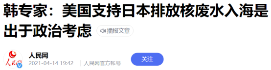 日本排污箭在弦上！环监只能发现问题，无法防止问题！,图片,日本福岛,核废水,核辐射,海洋污染,环境监测,第1张