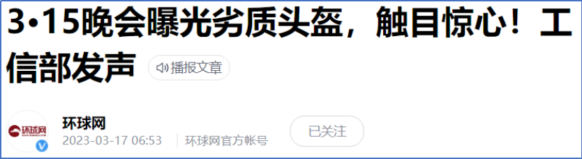 即将实施的强制性国标，可能涉及1/4的国人,图片,电动自行车,国标,头盔,头盔选购,GB 811-2022,第1张