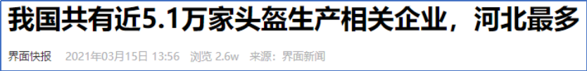 即将实施的强制性国标，可能涉及1/4的国人,图片,电动自行车,国标,头盔,头盔选购,GB 811-2022,第2张