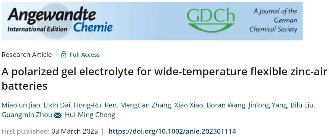 成会明院士/周光敏副教授/刘碧录教授《Angew》：-40℃下循环700次！极化凝胶电解质助力宽温柔性锌-空气电池！,图片,凝胶电解质,空气电池,可穿戴电子设备,强氢键,保水性,第1张