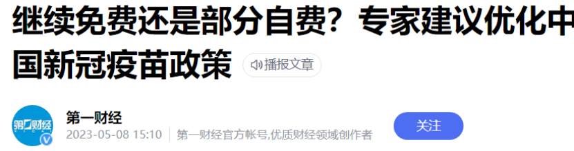 权威杂志科普争论，对正在纠结新冠加强苗接种的人们或有帮助,图片,新冠加强苗,疫苗接种,COVID-19,免疫应答,原始毒株,第7张